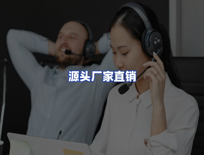 服务优势